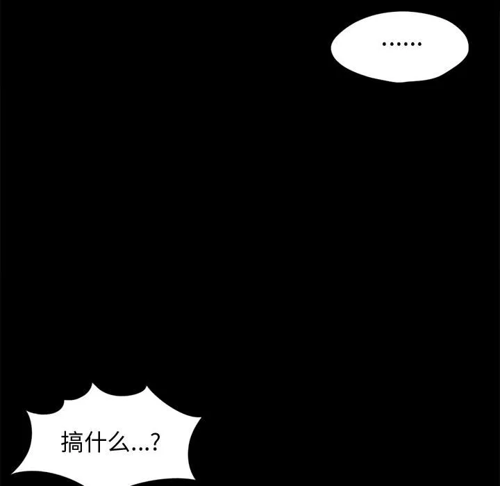 孤岛拼图 - 第12章 - page 53