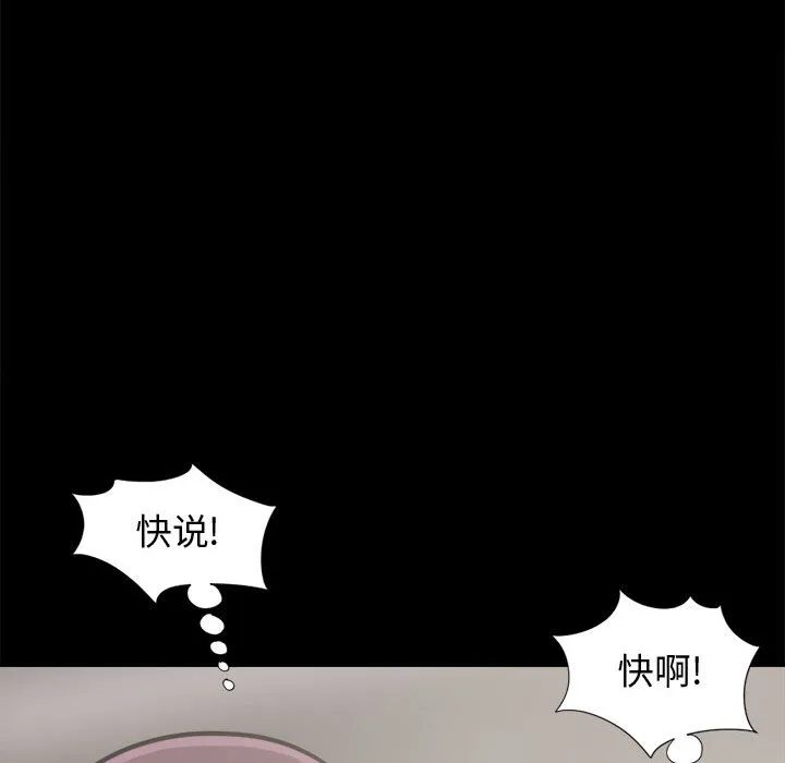 孤岛拼图 - 第12章 - page 55