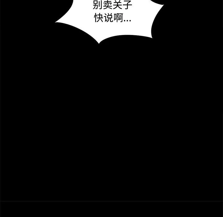 孤岛拼图 - 第12章 - page 57