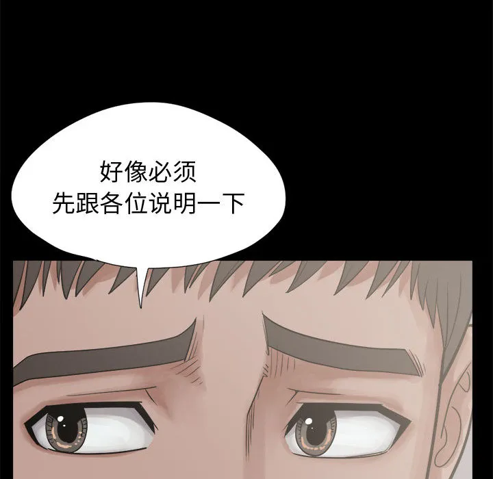 孤岛拼图 - 第12章 - page 58