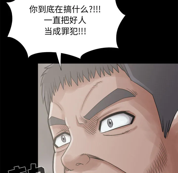 孤岛拼图 - 第12章 - page 60