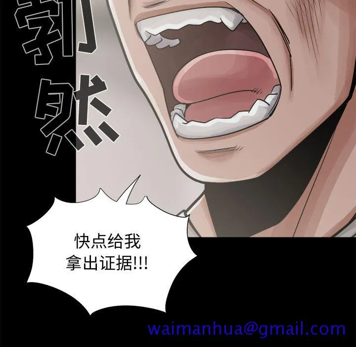 孤岛拼图 - 第12章 - page 61