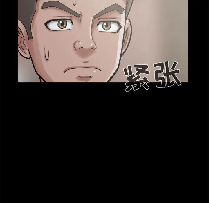 孤岛拼图 - 第12章 - page 63