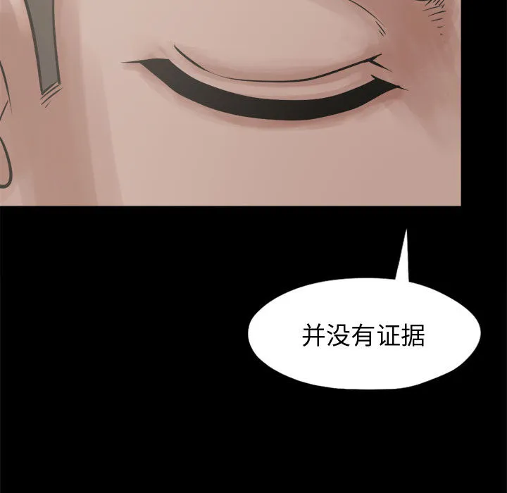 孤岛拼图 - 第12章 - page 65