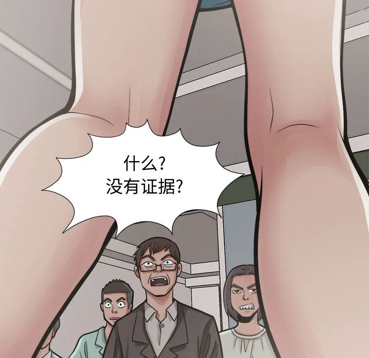 孤岛拼图 - 第12章 - page 67