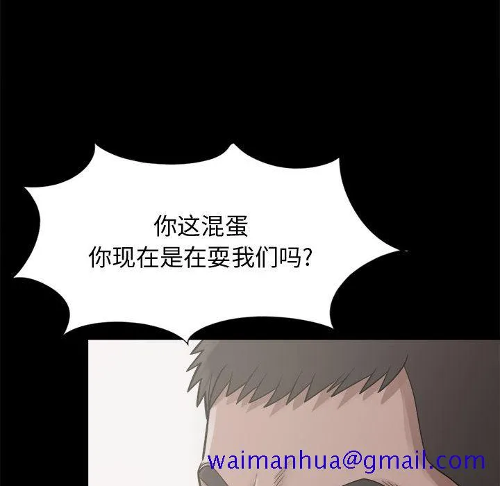 孤岛拼图 - 第12章 - page 71