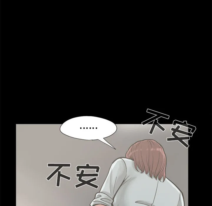 孤岛拼图 - 第12章 - page 73