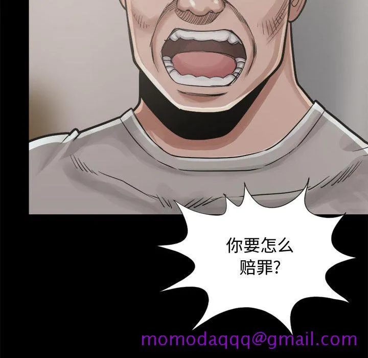 孤岛拼图 - 第12章 - page 76