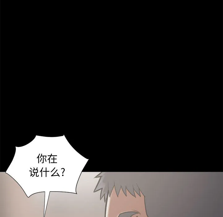 孤岛拼图 - 第12章 - page 77