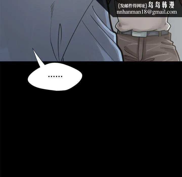 孤岛拼图 - 第12章 - page 83