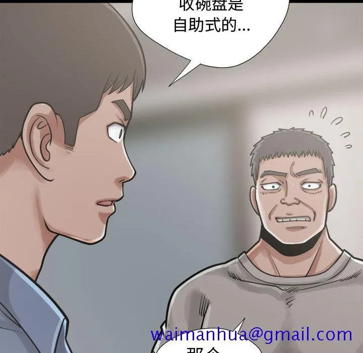 孤岛拼图 - 第12章 - page 91