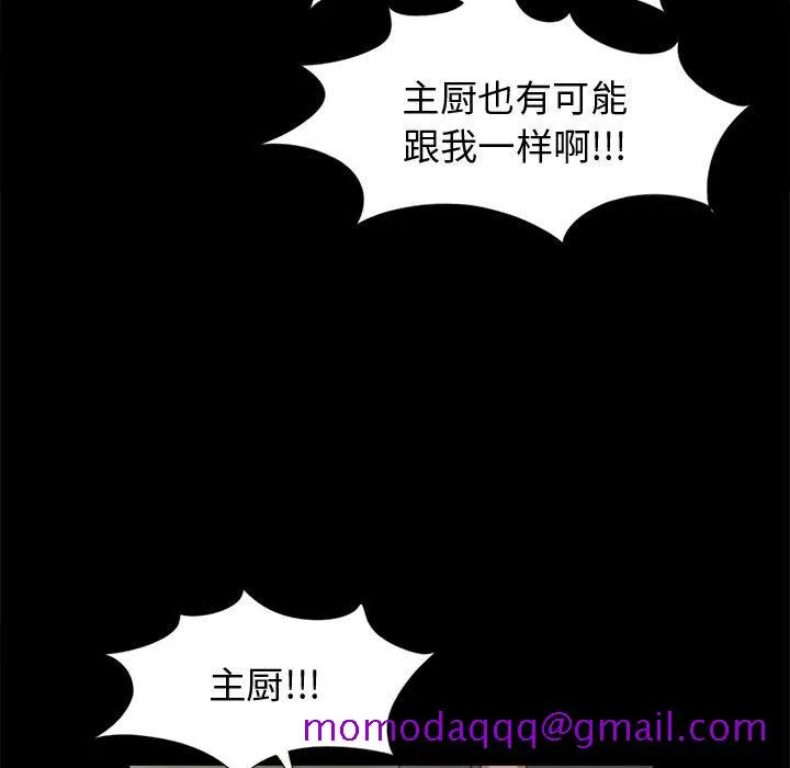 孤岛拼图 - 第12章 - page 96