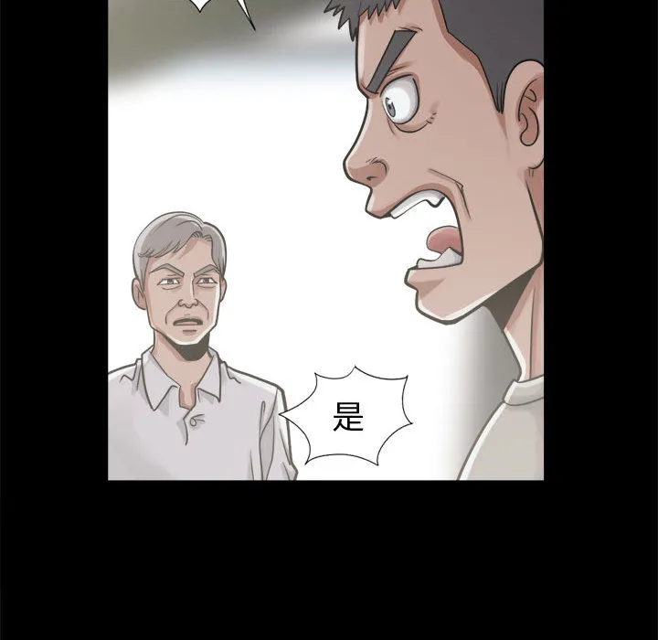 孤岛拼图 - 第12章 - page 97