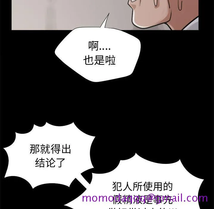 孤岛拼图 - 第12章 - page 106