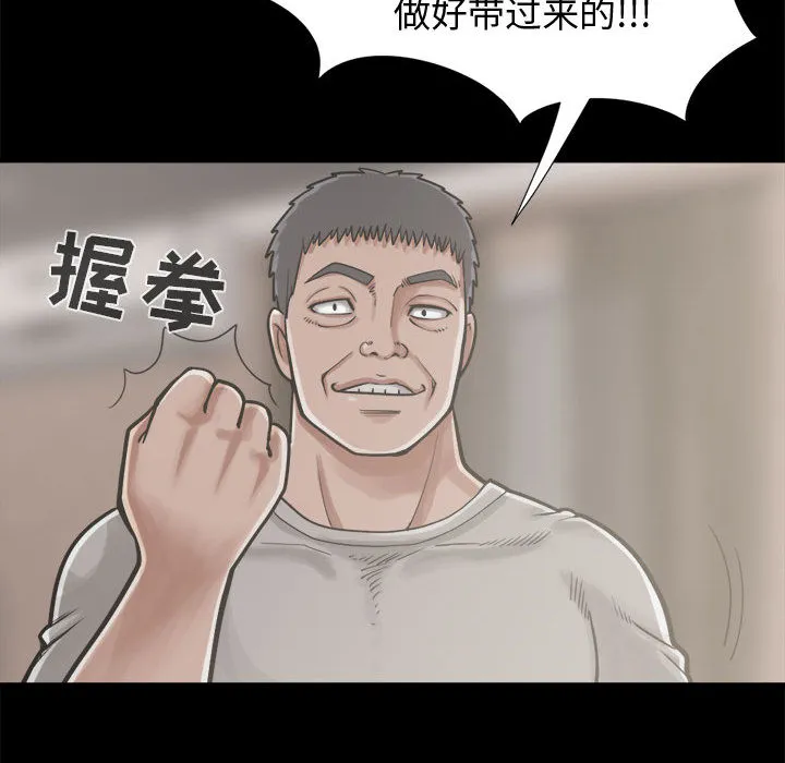 孤岛拼图 - 第12章 - page 107