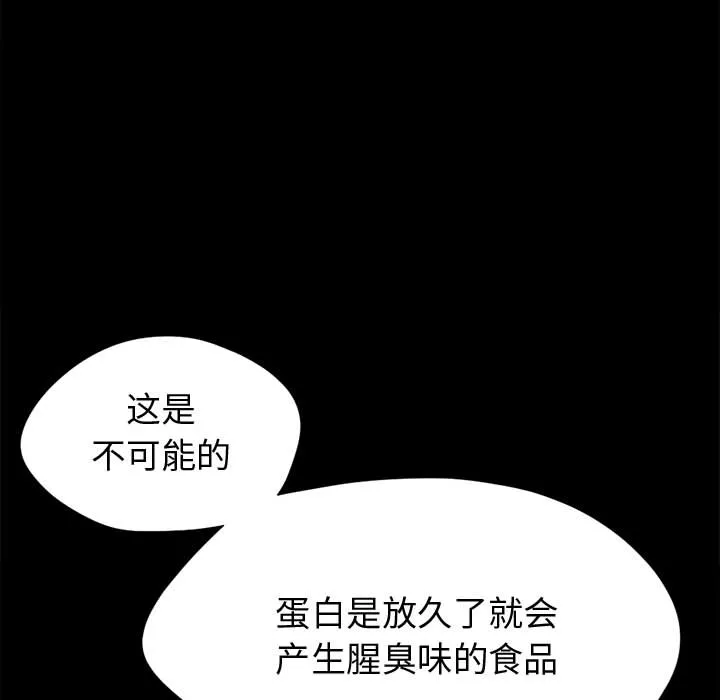 孤岛拼图 - 第12章 - page 108