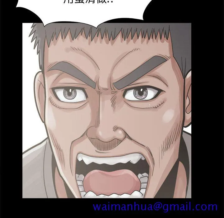 孤岛拼图 - 第12章 - page 111