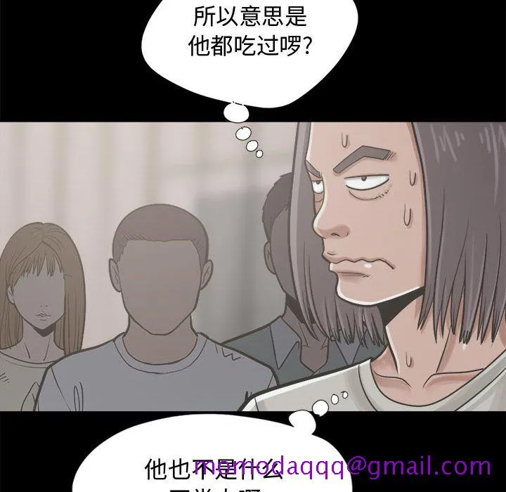孤岛拼图 - 第12章 - page 116