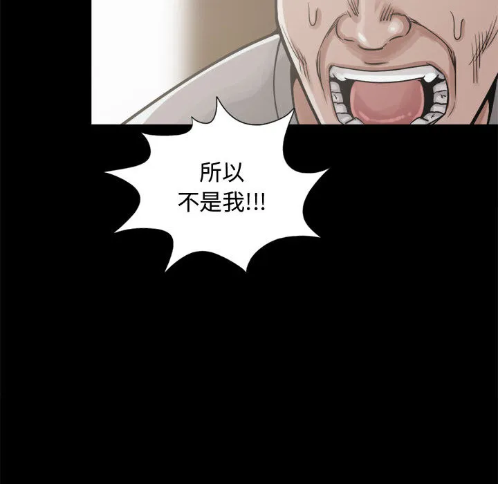 孤岛拼图 - 第12章 - page 118