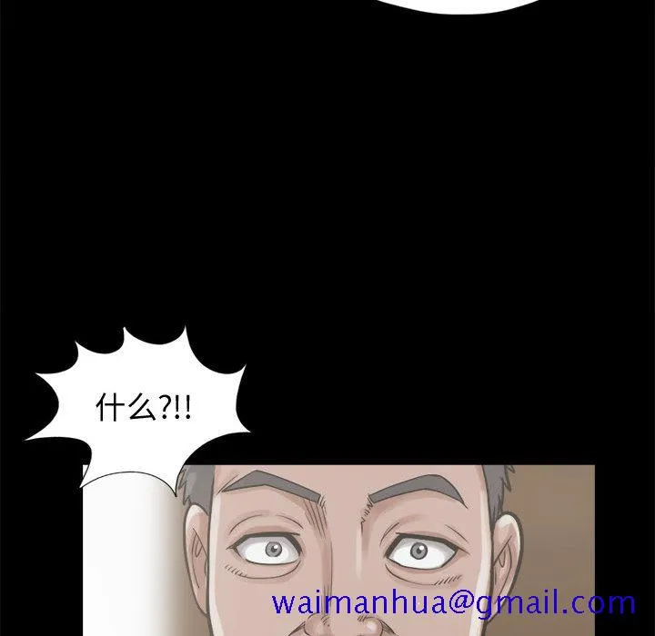 孤岛拼图 - 第12章 - page 121