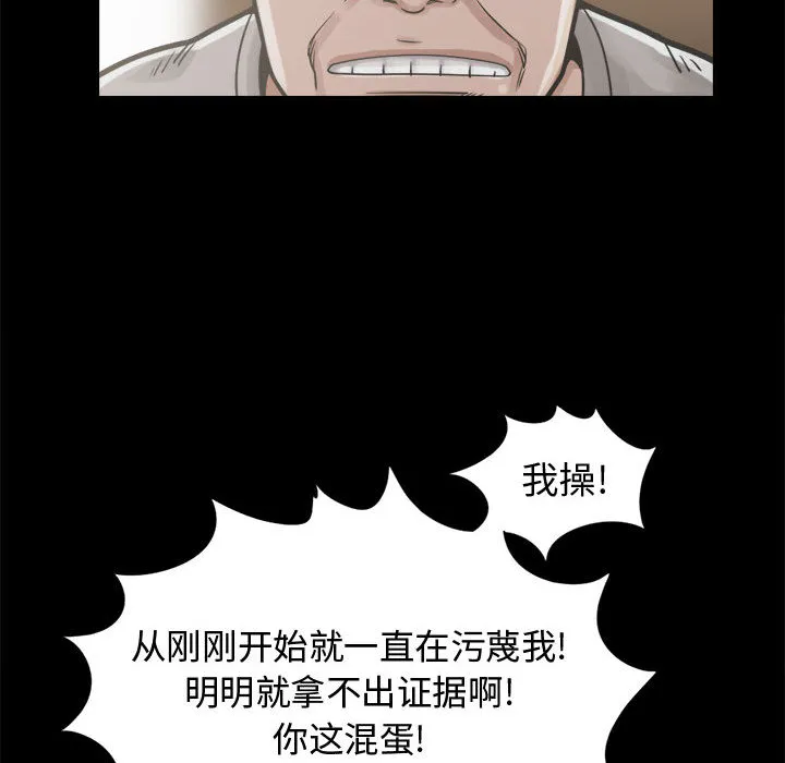 孤岛拼图 - 第12章 - page 122