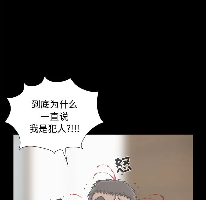 孤岛拼图 - 第12章 - page 125