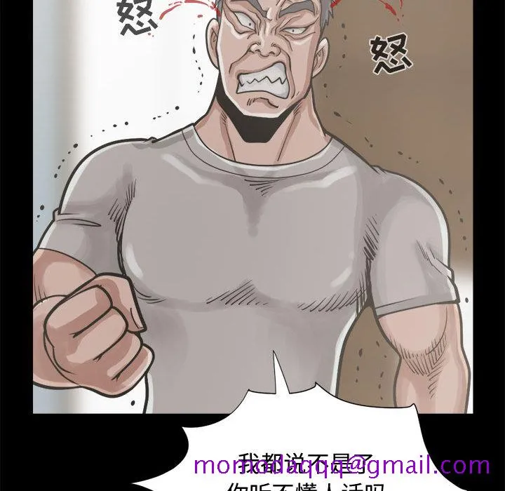 孤岛拼图 - 第12章 - page 126