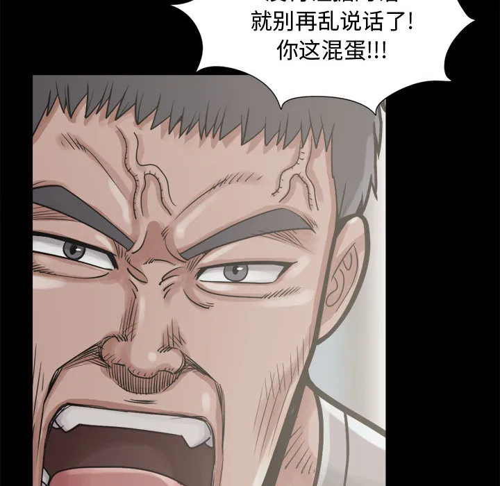 孤岛拼图 - 第12章 - page 128