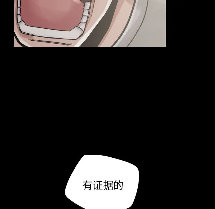 孤岛拼图 - 第12章 - page 129