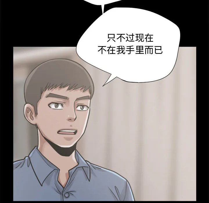 孤岛拼图 - 第12章 - page 130