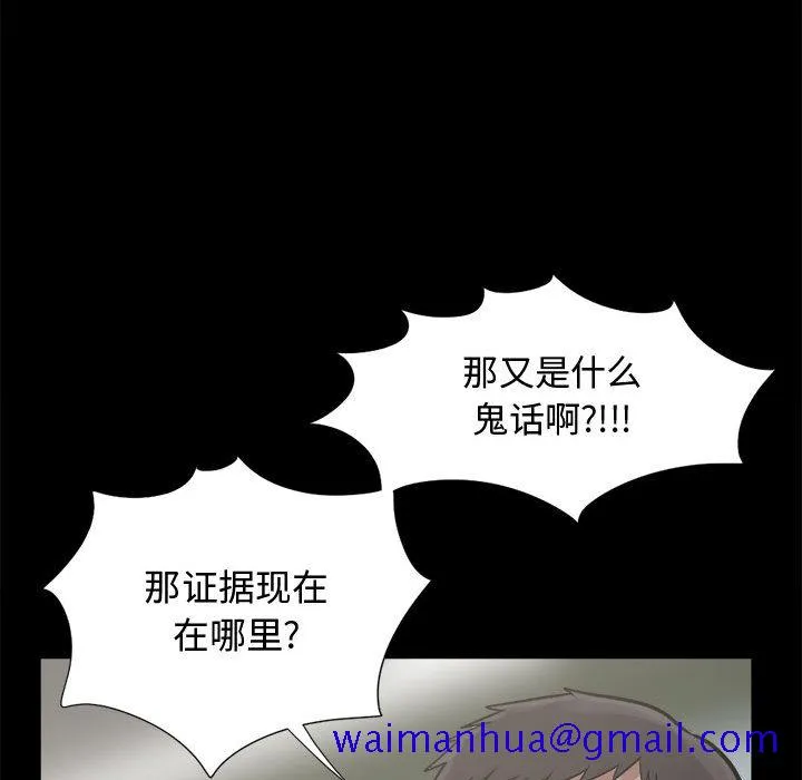 孤岛拼图 - 第12章 - page 131