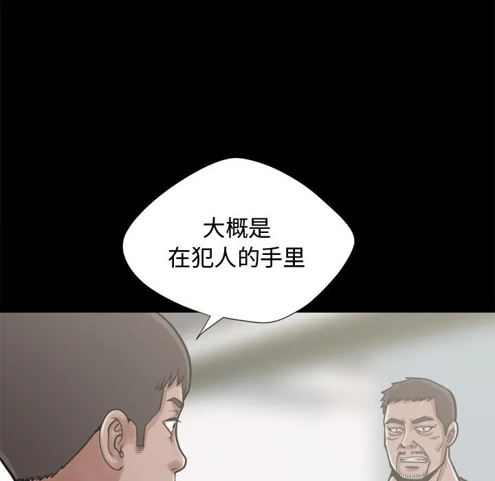 孤岛拼图 - 第12章 - page 133