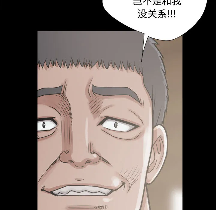 孤岛拼图 - 第12章 - page 135
