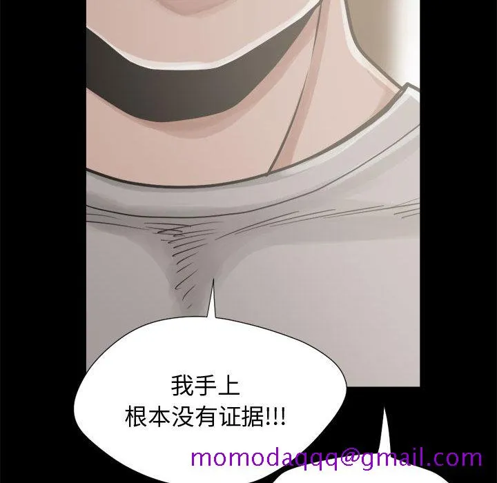 孤岛拼图 - 第12章 - page 136