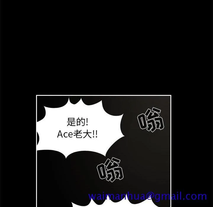孤岛拼图 - 第12章 - page 141