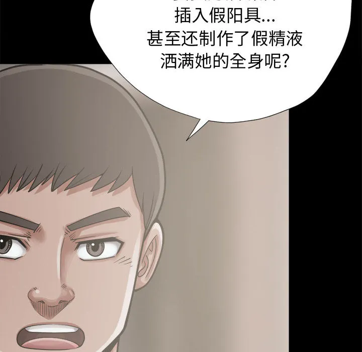孤岛拼图 - 第12章 - page 143