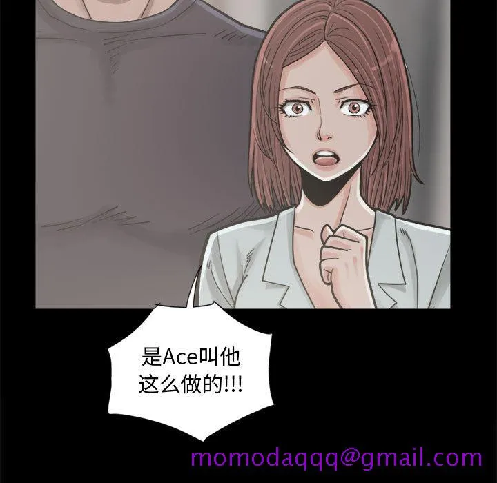 孤岛拼图 - 第12章 - page 146