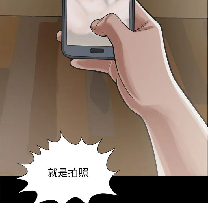 孤岛拼图 - 第12章 - page 150