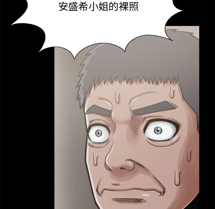 孤岛拼图 - 第12章 - page 152