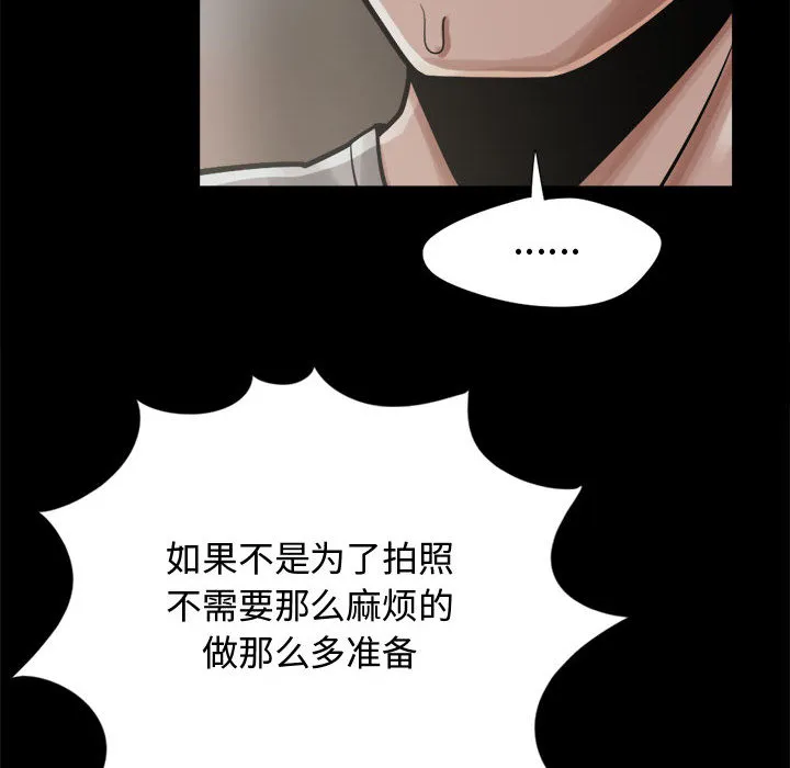 孤岛拼图 - 第12章 - page 153