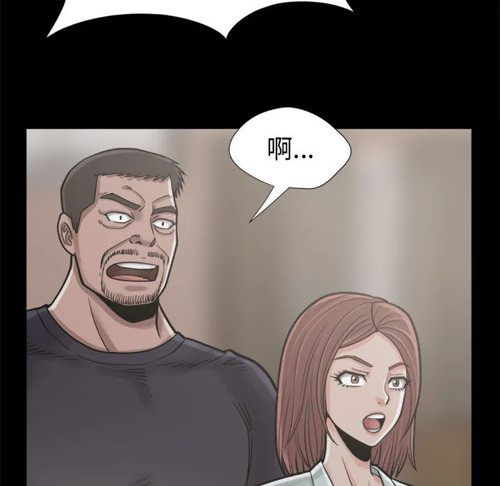 孤岛拼图 - 第12章 - page 154