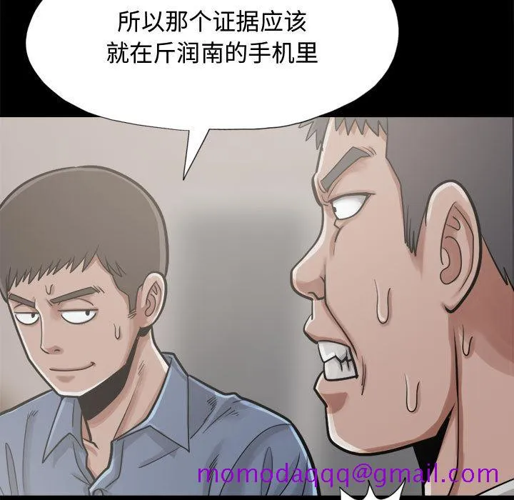 孤岛拼图 - 第12章 - page 156