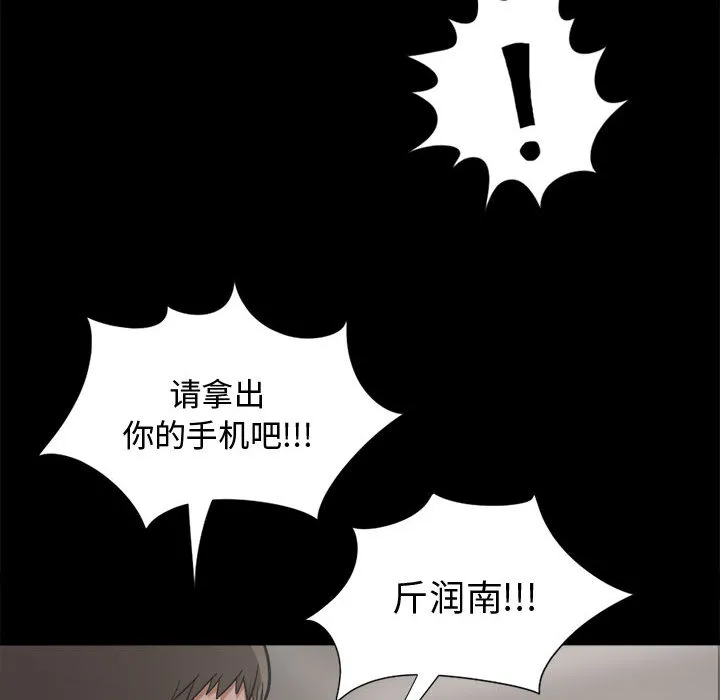 孤岛拼图 - 第12章 - page 157