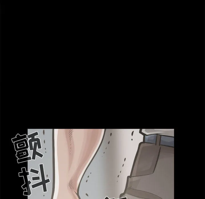 孤岛拼图 - 第12章 - page 159