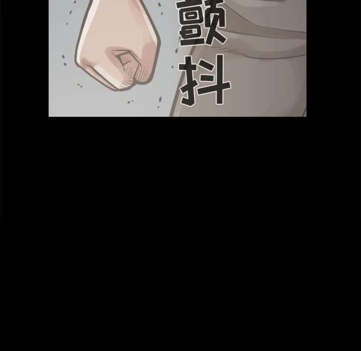 孤岛拼图 - 第12章 - page 160