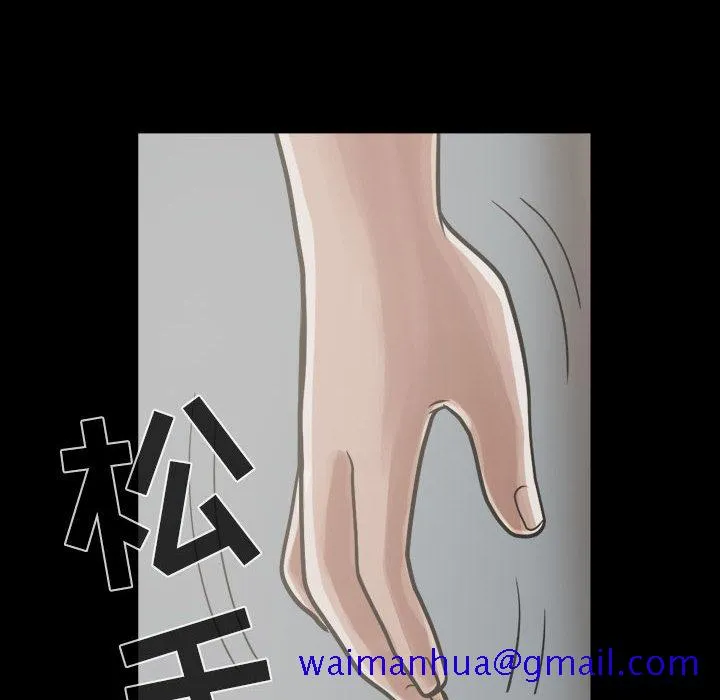 孤岛拼图 - 第12章 - page 161