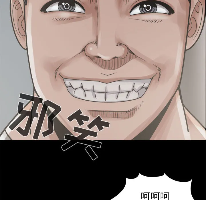 孤岛拼图 - 第12章 - page 163