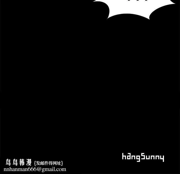 孤岛拼图 - 第12章 - page 164