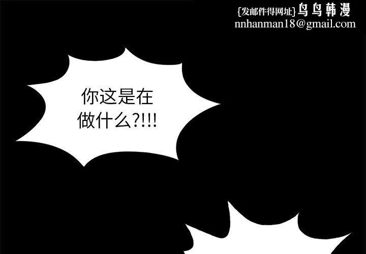 孤岛拼图 - 第16章 - page 1