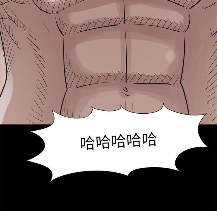 孤岛拼图 - 第16章 - page 5